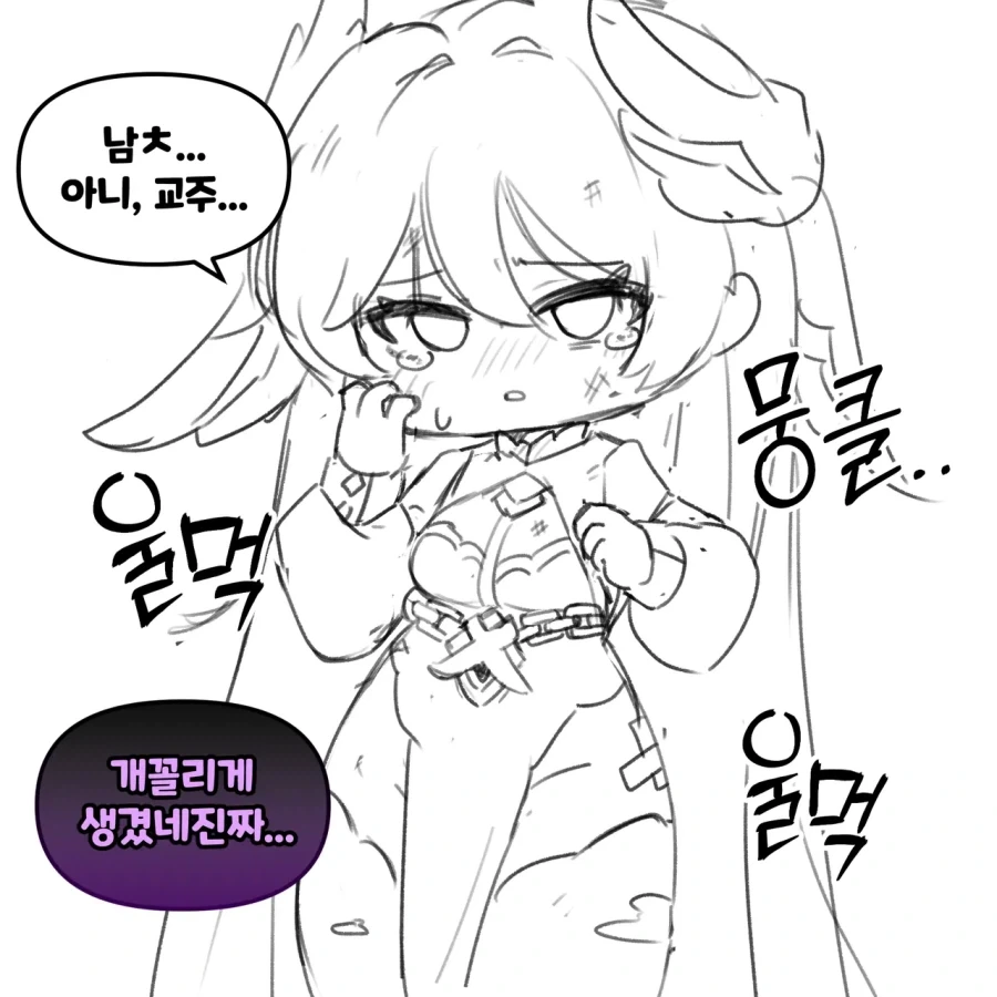 트릭컬] ㅅㅇ에 지나치게 충실한 죠안.manga - 이미지 8