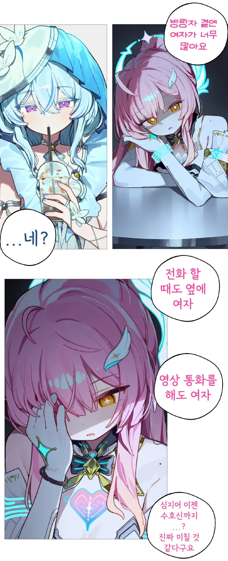 명조) ai) 방랑자를 지켜보는 파수인과 에이메스 Manhwa