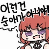 명조) ai) 방랑자를 지켜보는 파수인과 에이메스 Manhwa - 이미지 9