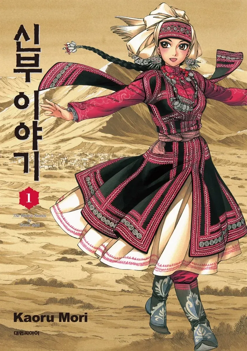 의외로 모리 카오루 여사님이 영향을 받았다는 만화