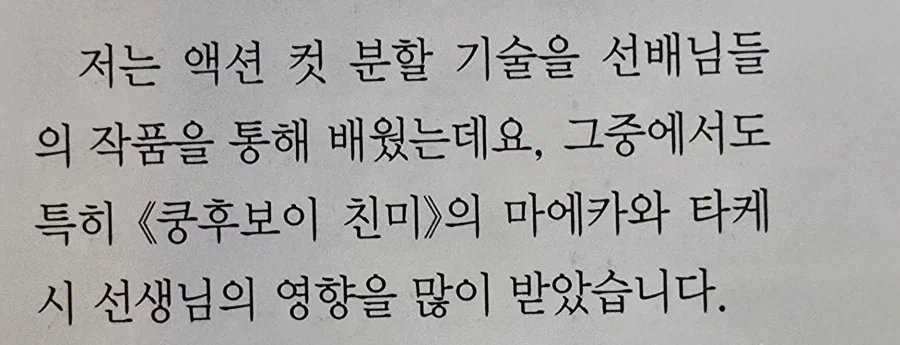 의외로 모리 카오루 여사님이 영향을 받았다는 만화 - 이미지 3