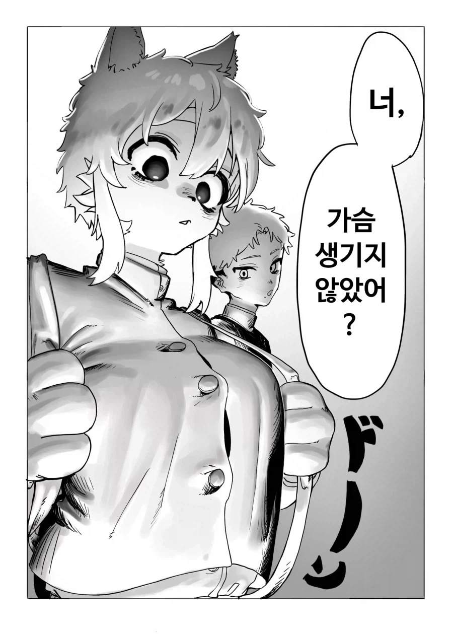 ㄱㅅ핫팩 만지는 만화 - 이미지 2
