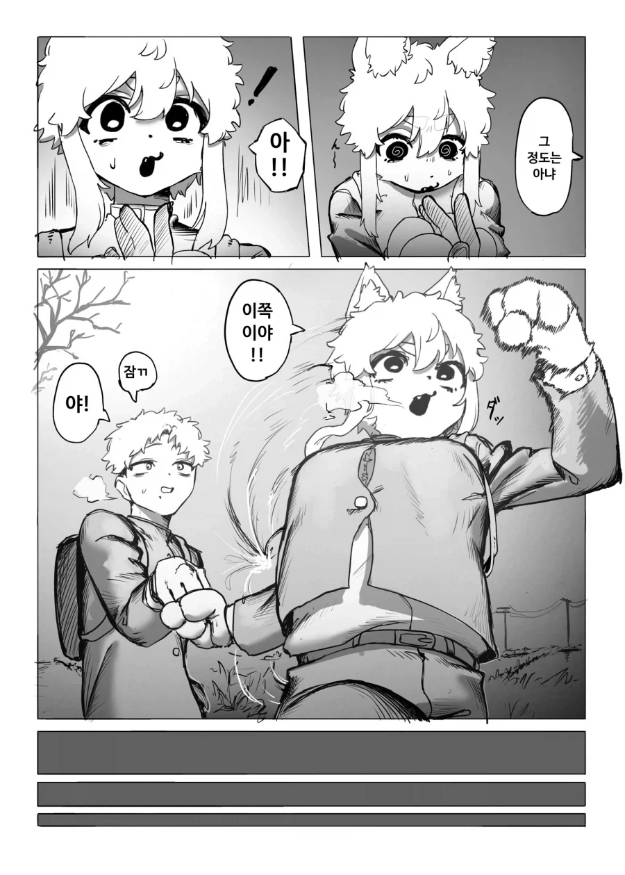 ㄱㅅ핫팩 만지는 만화 - 이미지 7