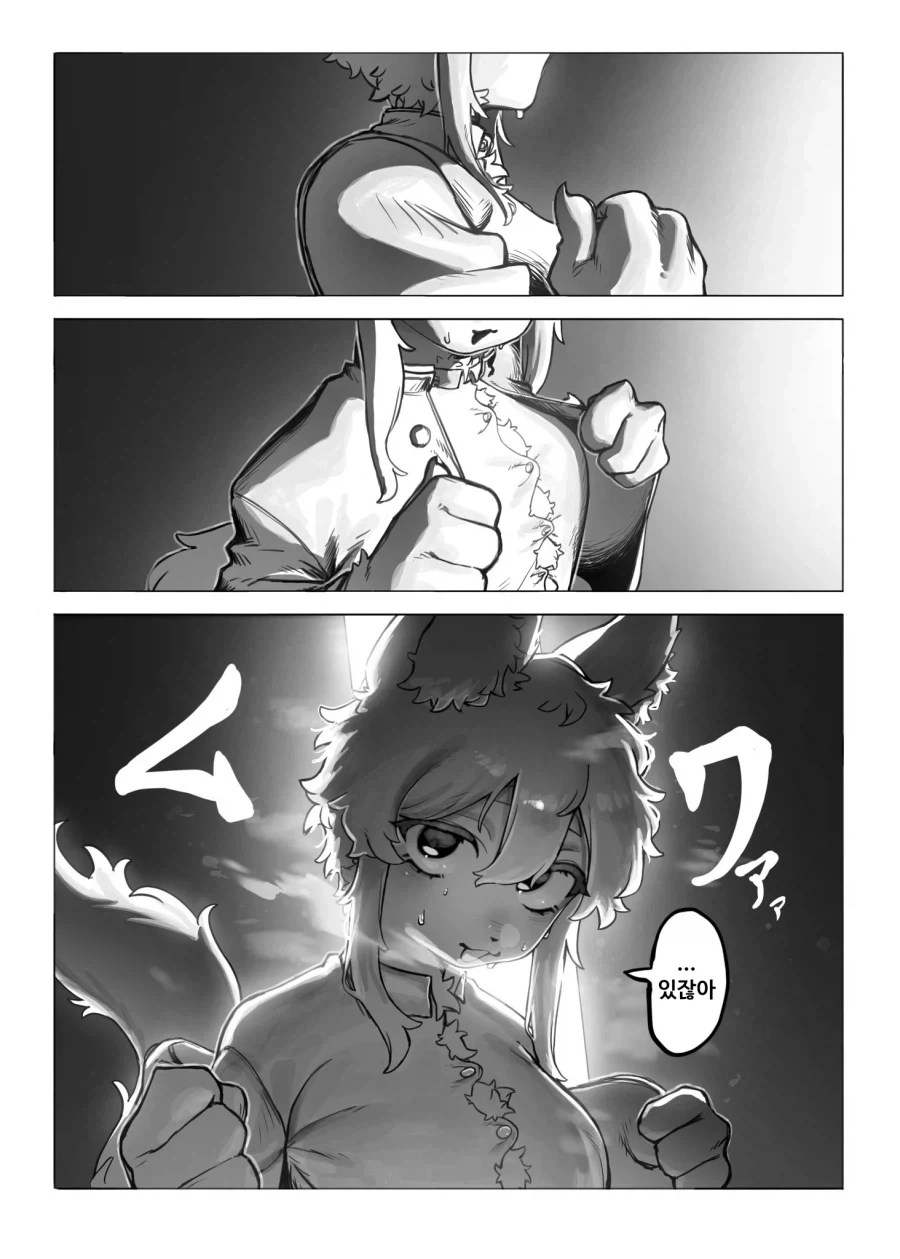 ㄱㅅ핫팩 만지는 만화 - 이미지 9