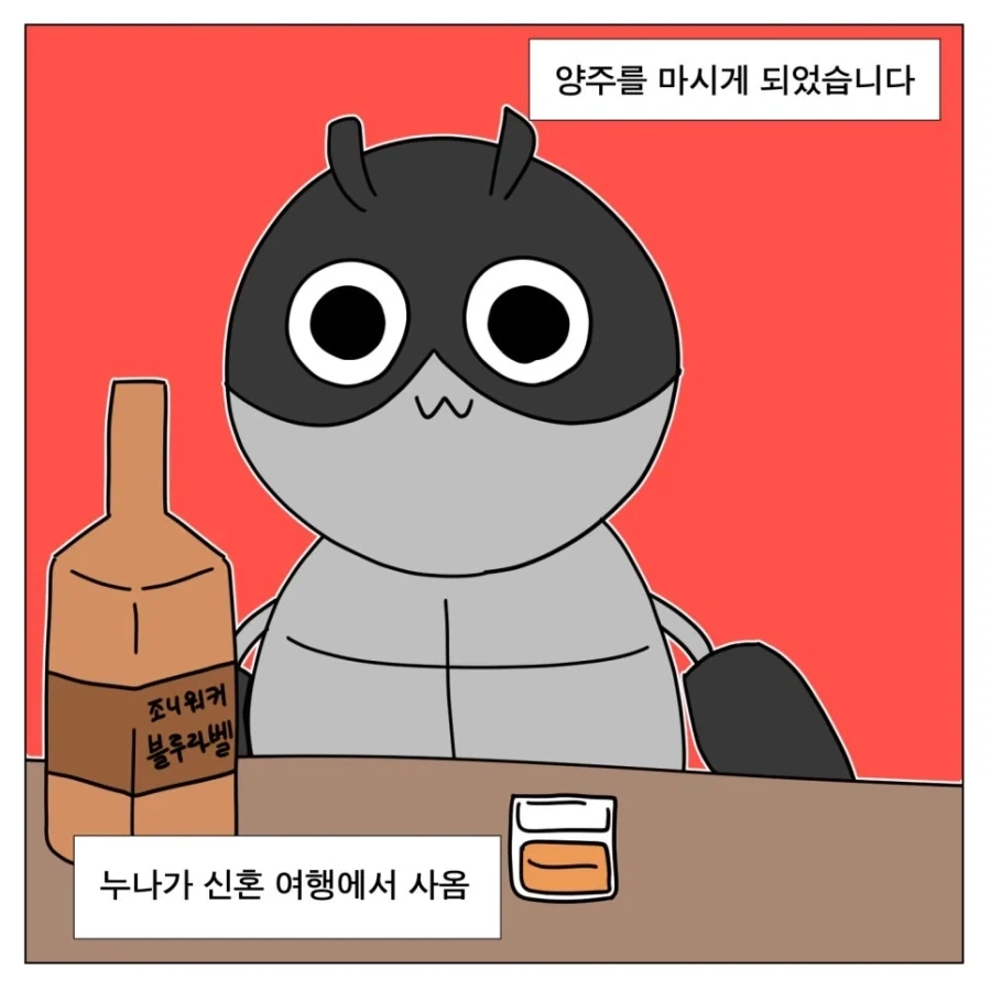 올라오면 항상 욕먹는 만화