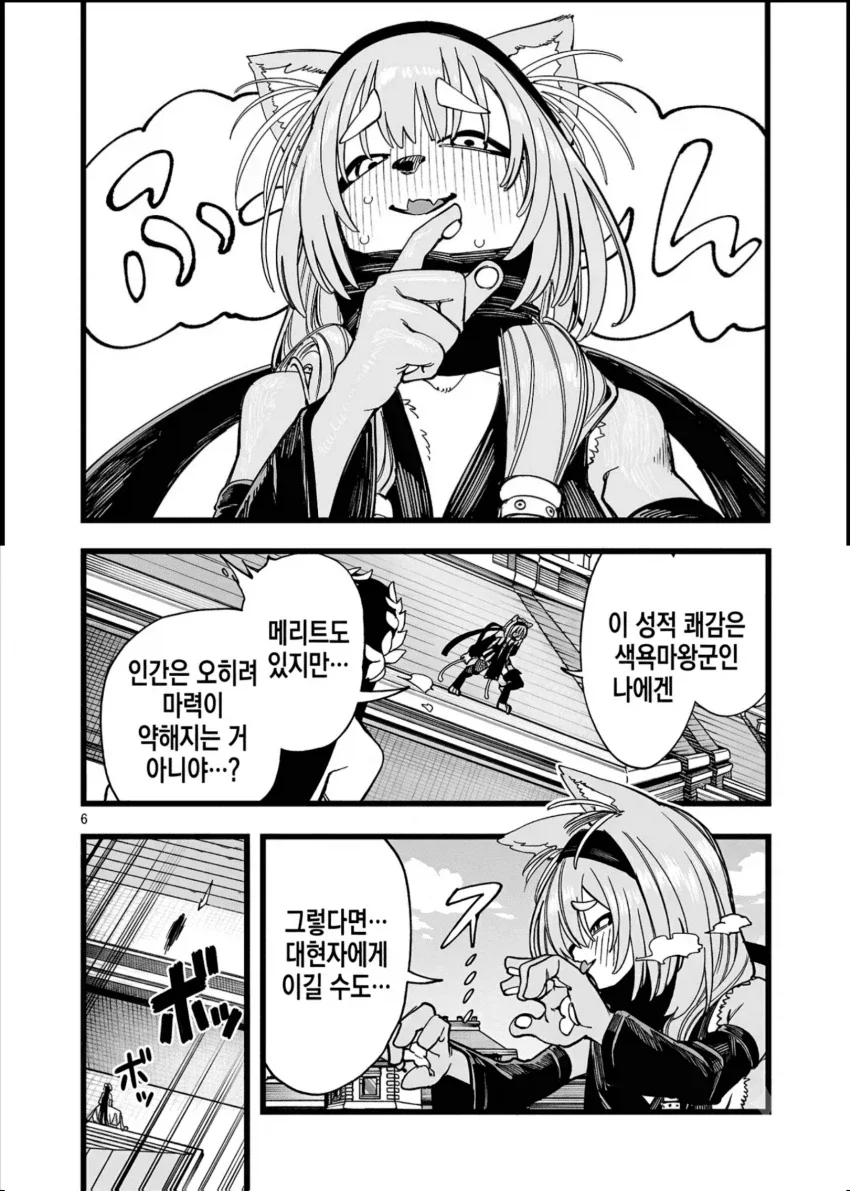 절정사 하는 만화 - 이미지 2
