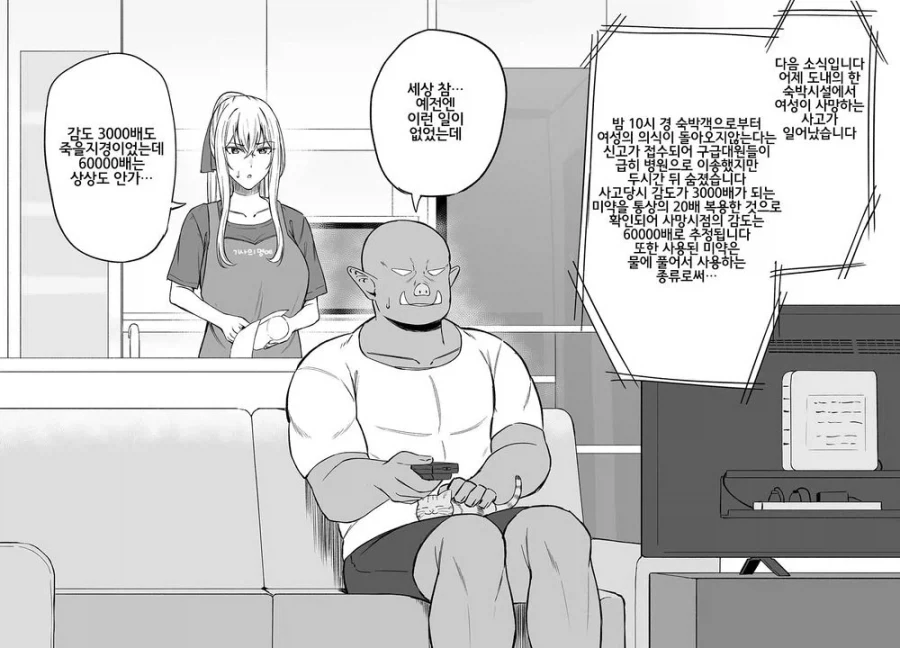 대마인도 이건 좀...하는 감도.jpg