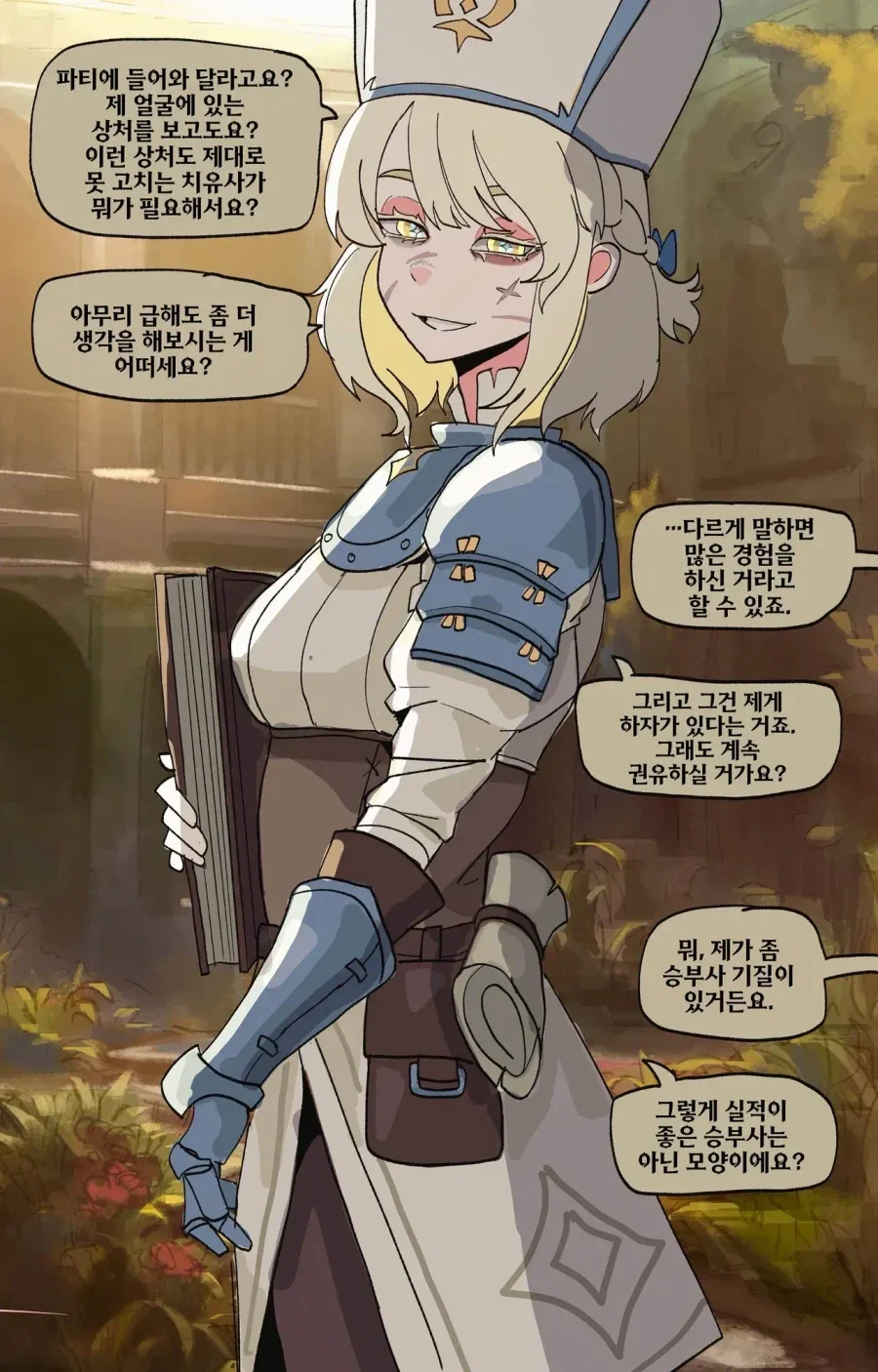 basedbinkie)인외 ㅎㄹ파티 속의 기사.comic