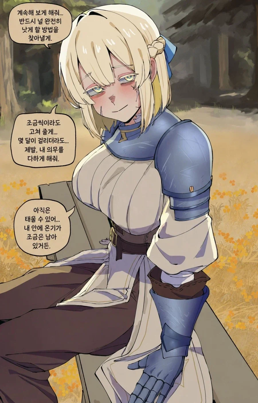 basedbinkie)인외 ㅎㄹ파티 속의 기사.comic - 이미지 5