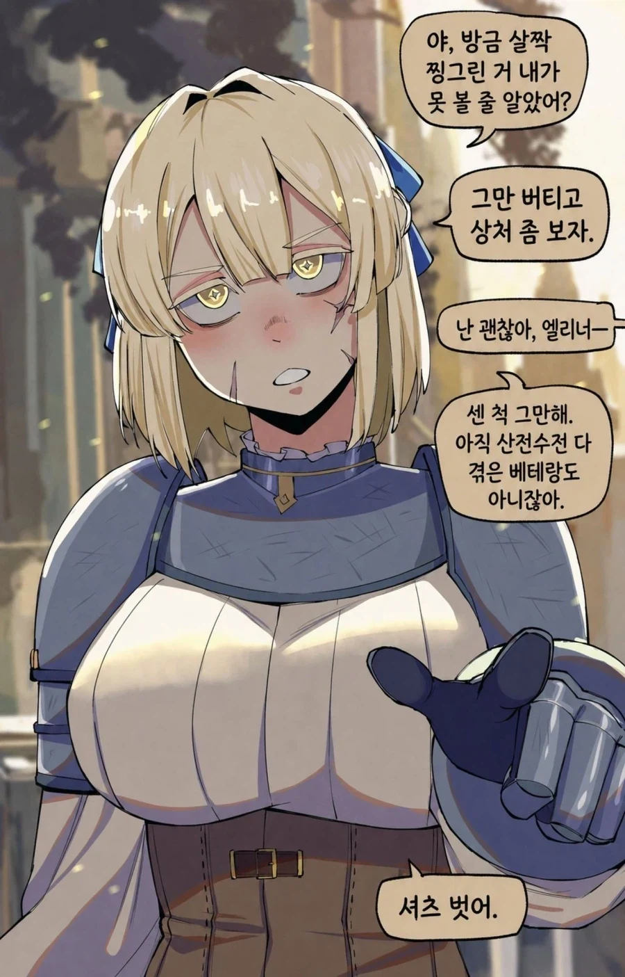 basedbinkie)인외 ㅎㄹ파티 속의 기사.comic - 이미지 6