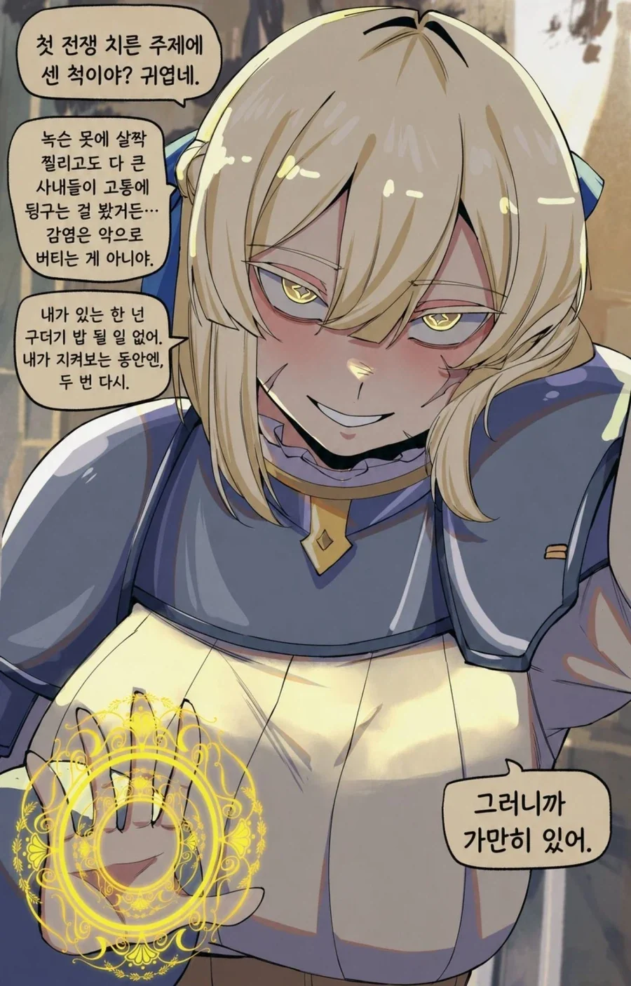 basedbinkie)인외 ㅎㄹ파티 속의 기사.comic - 이미지 7