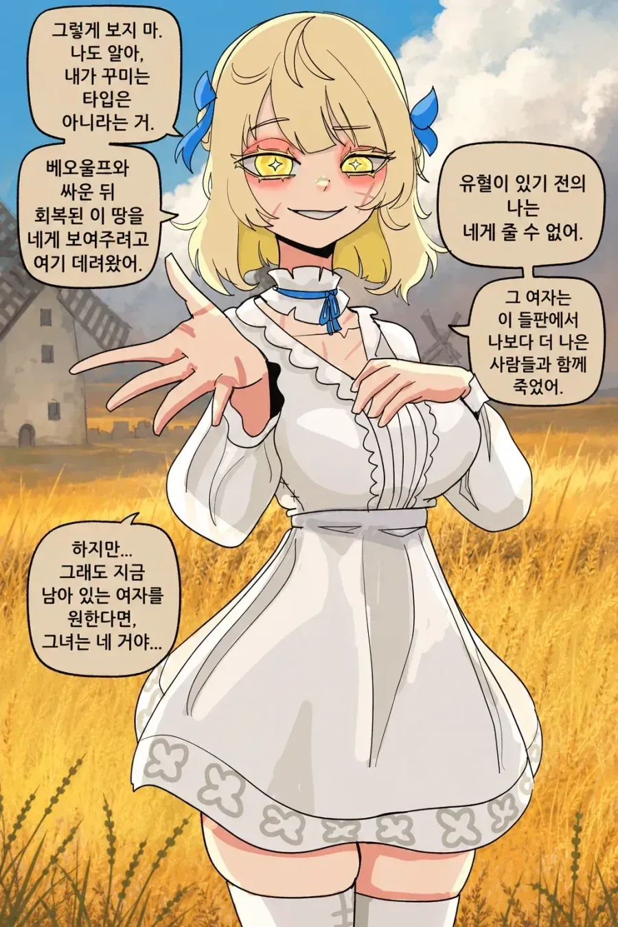 basedbinkie)인외 ㅎㄹ파티 속의 기사.comic - 이미지 11