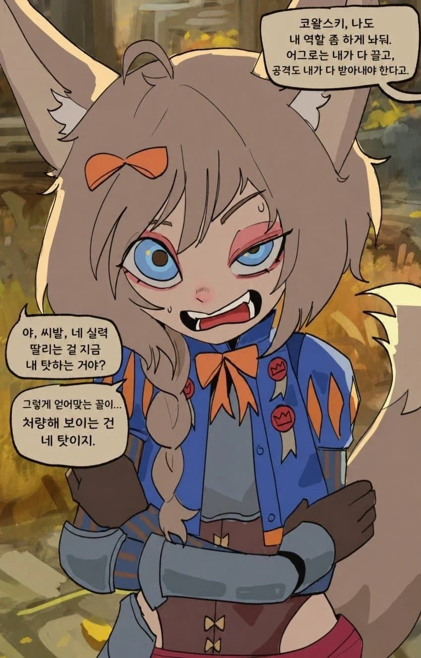 basedbinkie)인외 ㅎㄹ파티 속의 기사.comic - 이미지 13