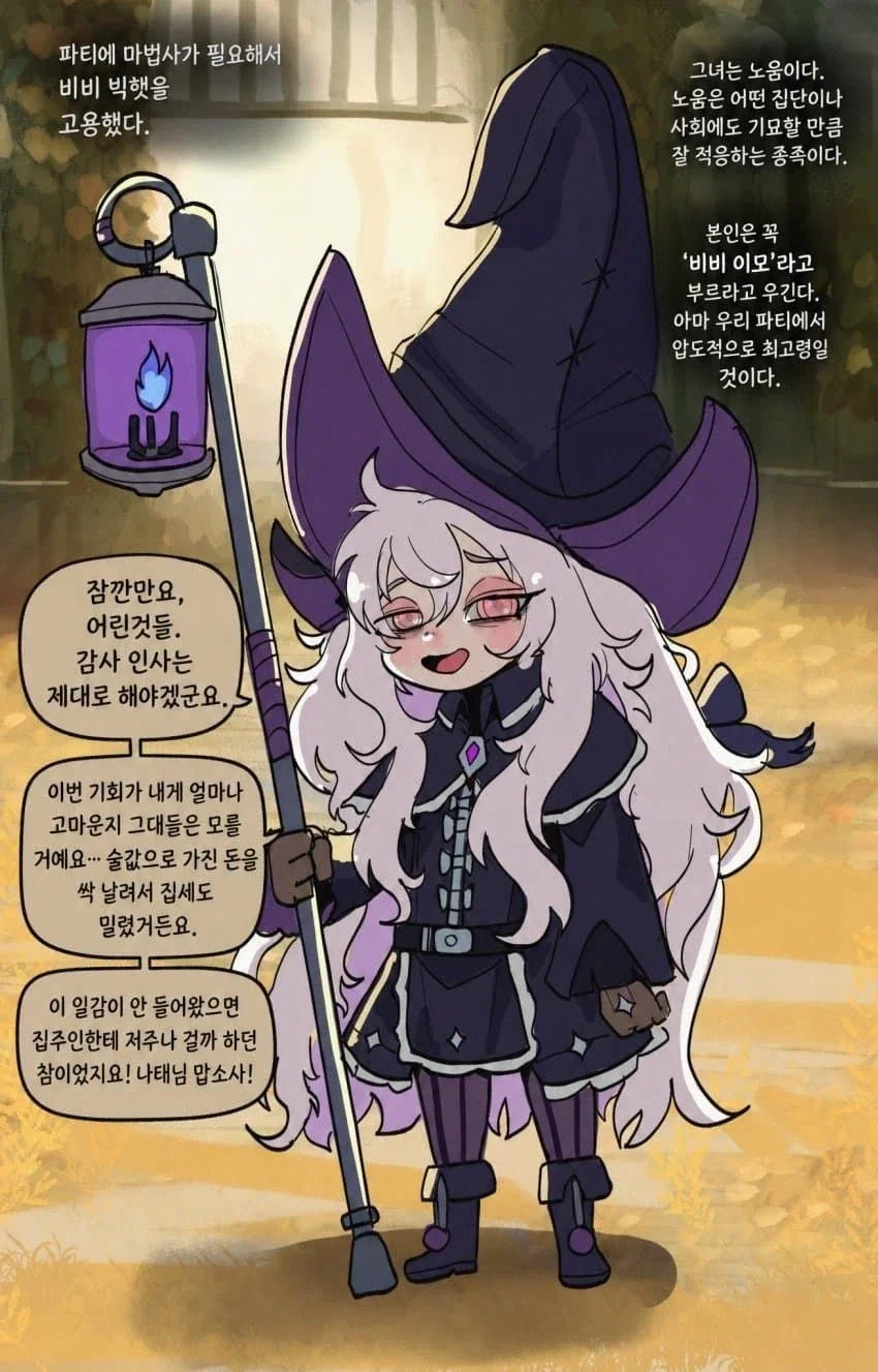 basedbinkie)인외 ㅎㄹ파티 속의 기사.comic - 이미지 15