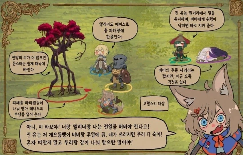 basedbinkie)인외 ㅎㄹ파티 속의 기사.comic - 이미지 23
