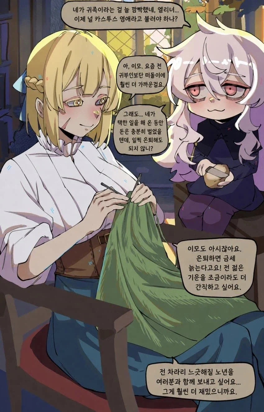 basedbinkie)인외 ㅎㄹ파티 속의 기사.comic - 이미지 27