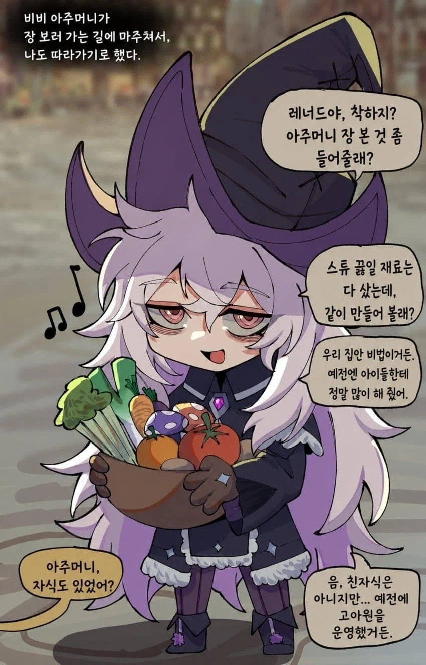 basedbinkie)인외 ㅎㄹ파티 속의 기사.comic - 이미지 31