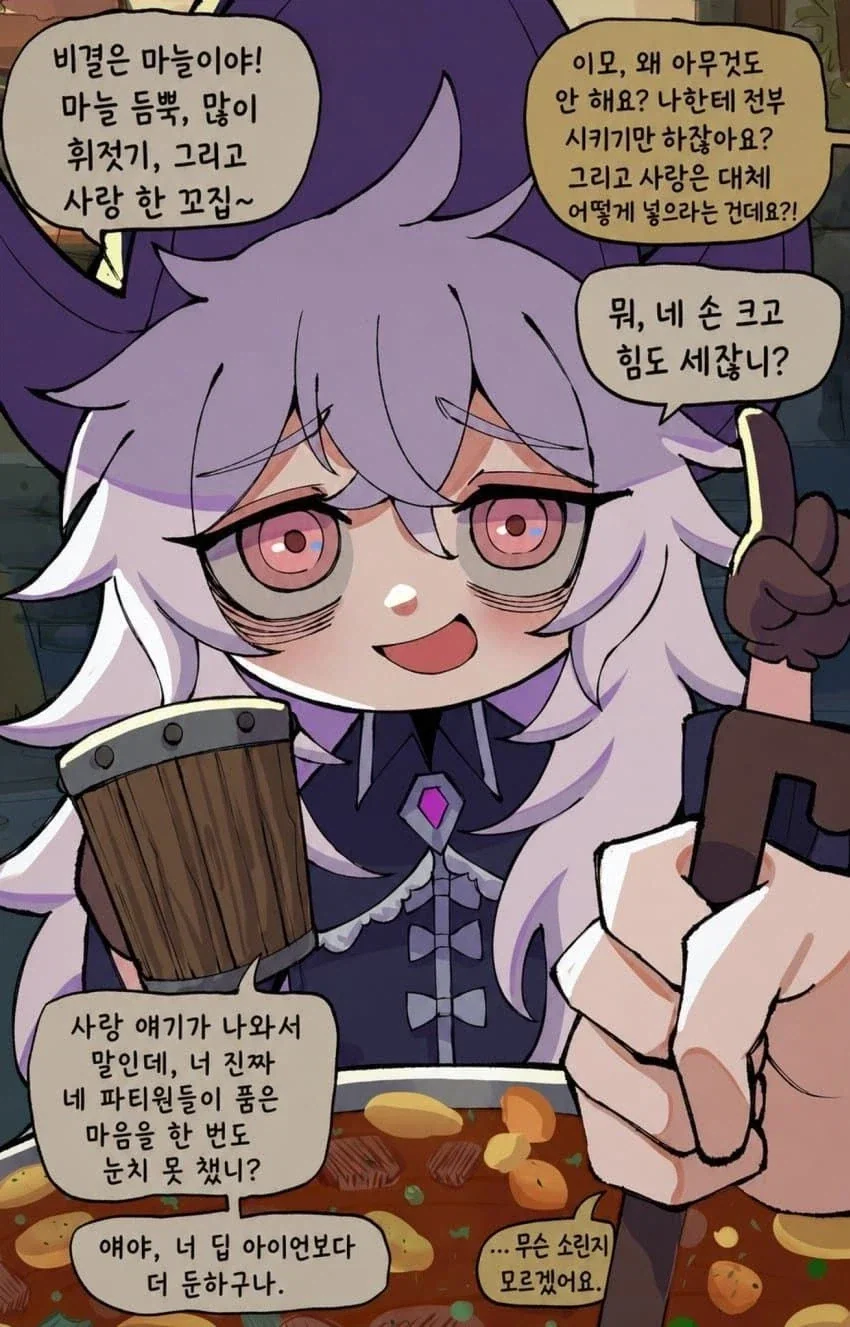 basedbinkie)인외 ㅎㄹ파티 속의 기사.comic - 이미지 32