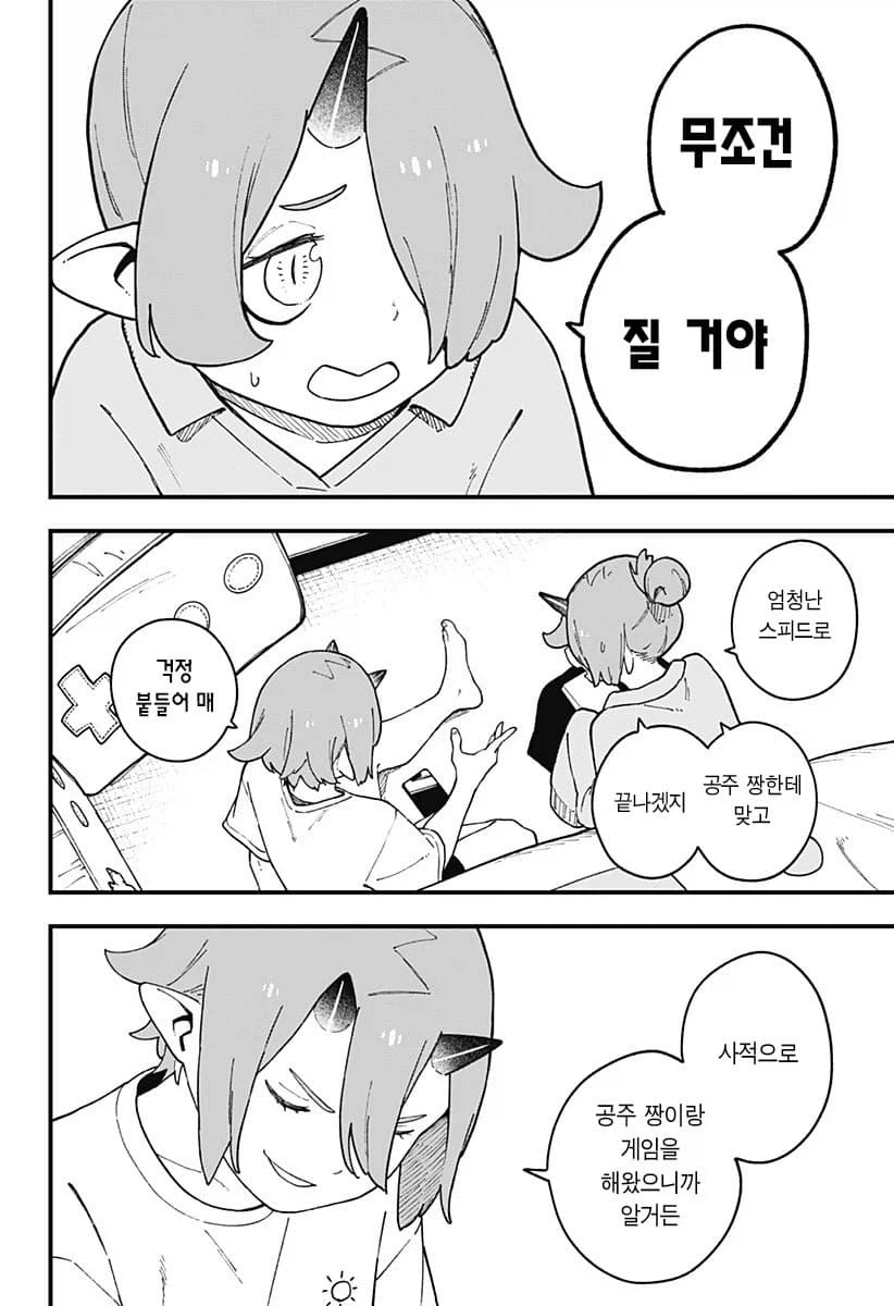 공주에게 피지컬로 고문하면 안되는 이유.manhwa - 이미지 2