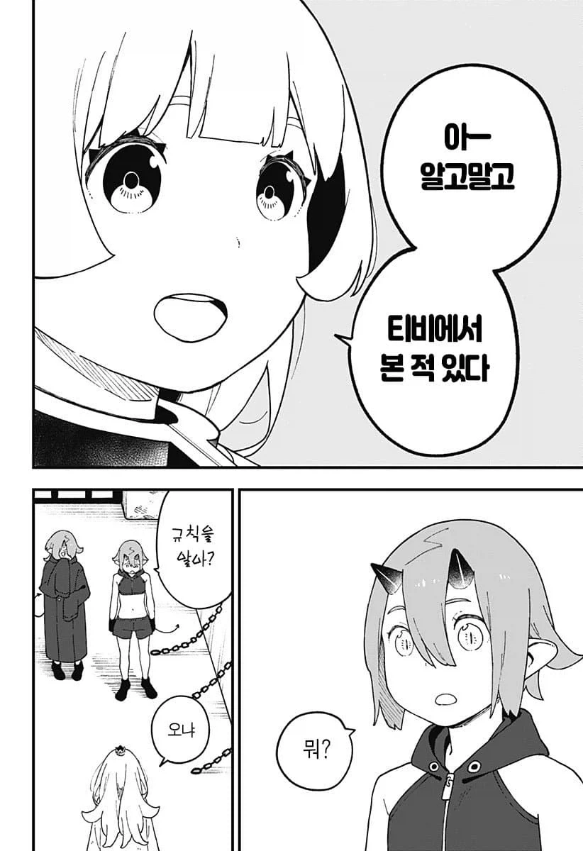 공주에게 피지컬로 고문하면 안되는 이유.manhwa - 이미지 6