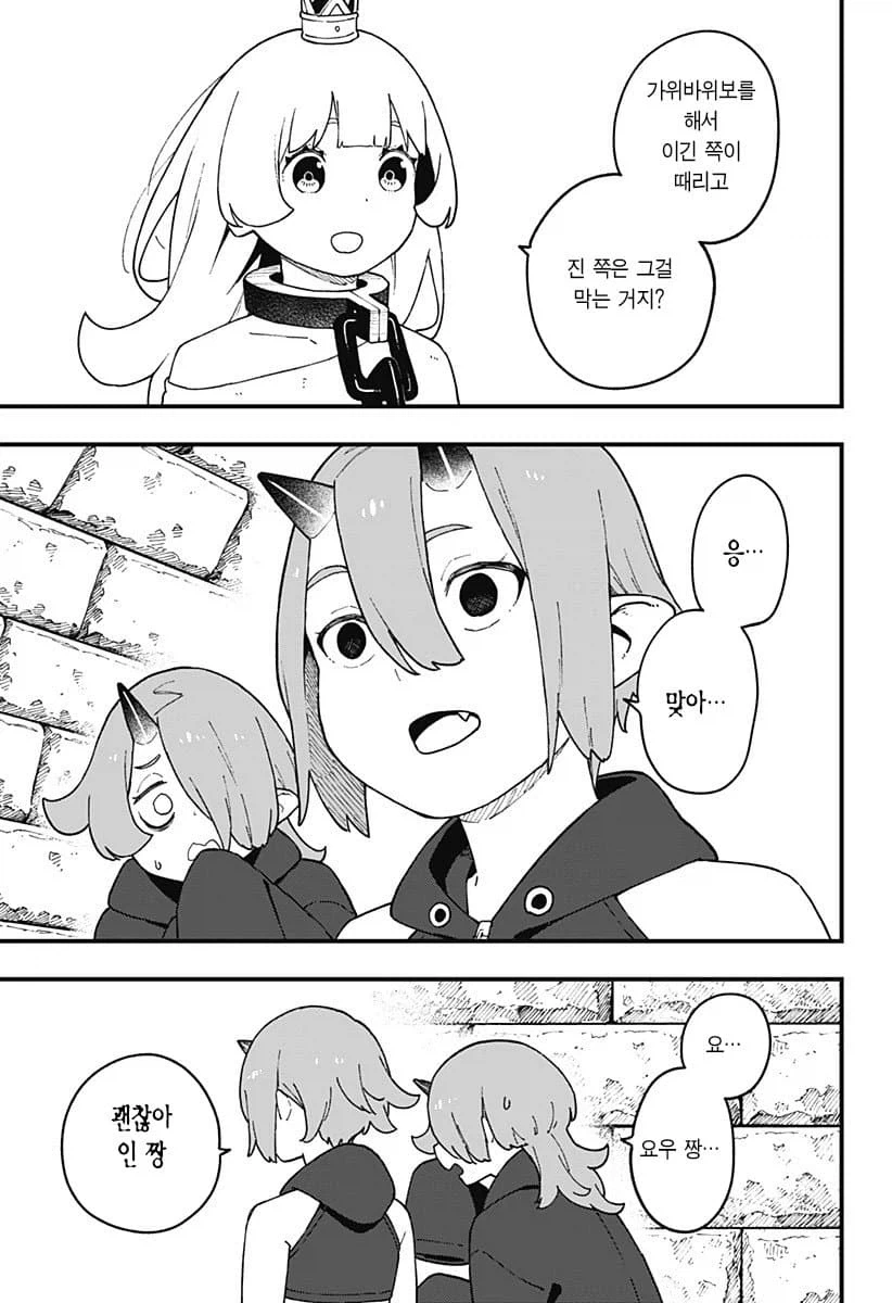 공주에게 피지컬로 고문하면 안되는 이유.manhwa - 이미지 7