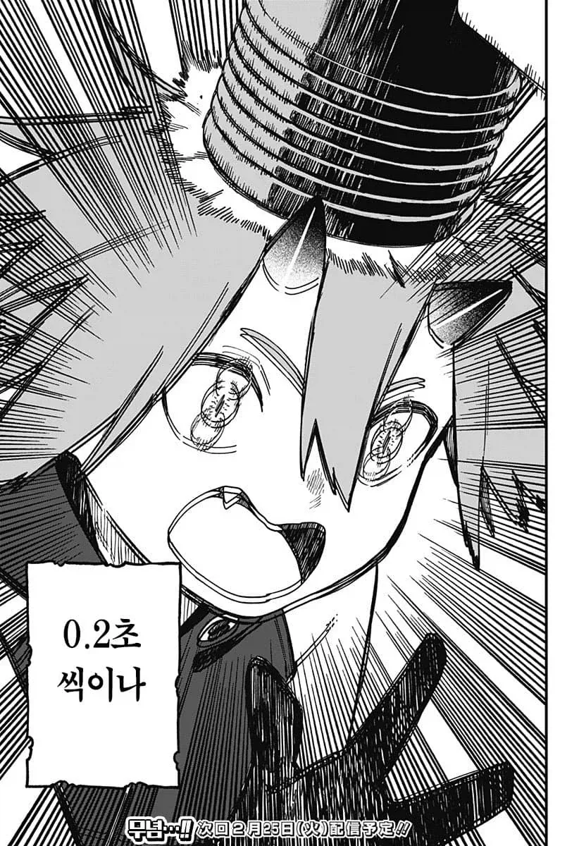 공주에게 피지컬로 고문하면 안되는 이유.manhwa - 이미지 11