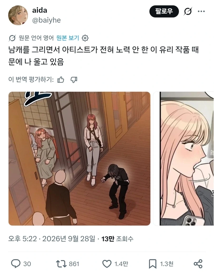 해외에서 "선택과 집중"으로 유명한 한국만화