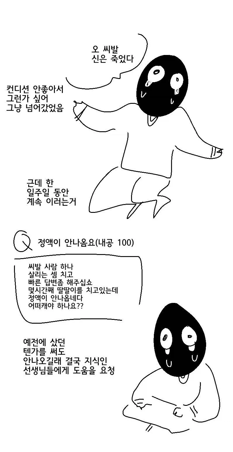 모 유명 만화작가의 무명시절 manga - 이미지 3