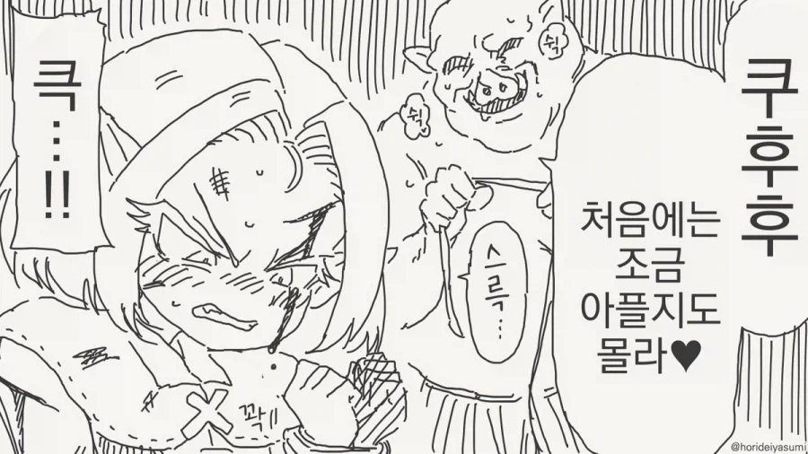 이 오크는 드루이드인것 같다.manhwa - 이미지 2