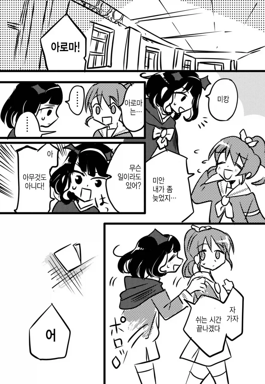 얀데레녀 만화