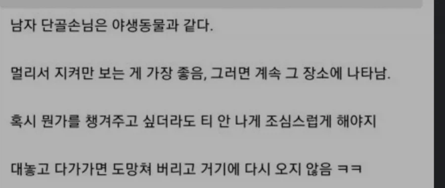 참지 못한 빵집주인.manhwa - 이미지 4