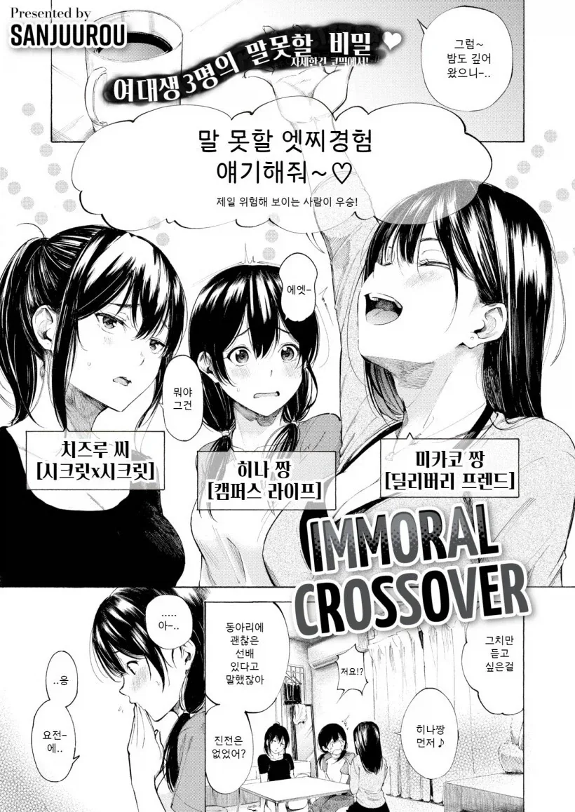 ㅇㅎ 썰 푸는 여자들.jpg