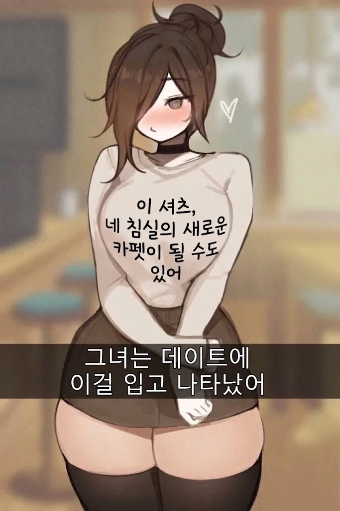 소개팅녀가 개쩌는 셔츠입고 나왔다.jpg