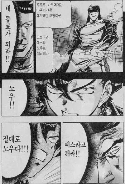 일본의 김성모라 불리는 만화