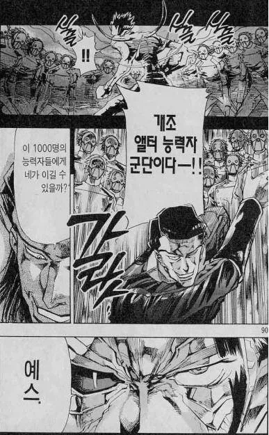 일본의 김성모라 불리는 만화 - 이미지 3