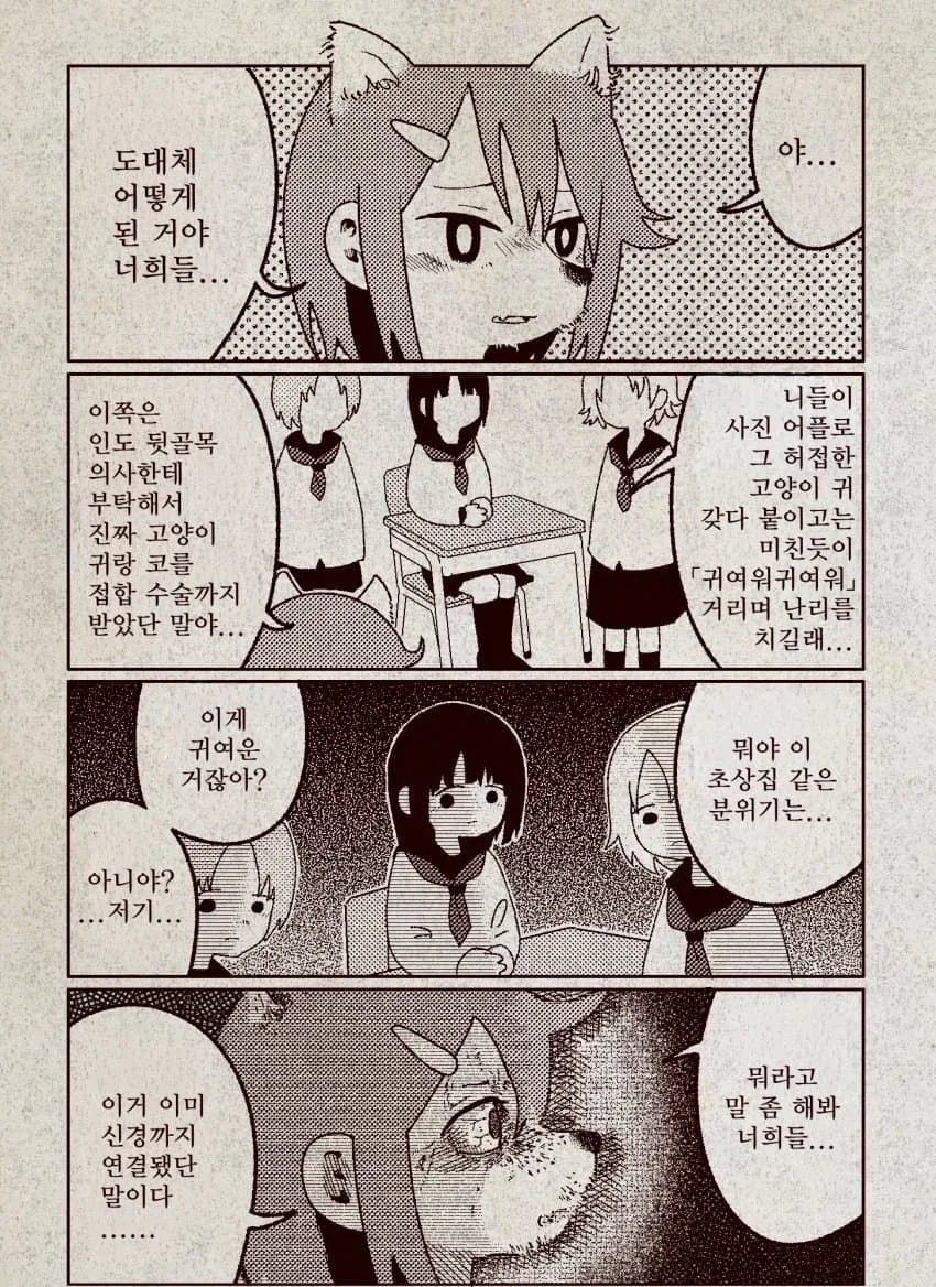 퍼리화에 성공한 만화