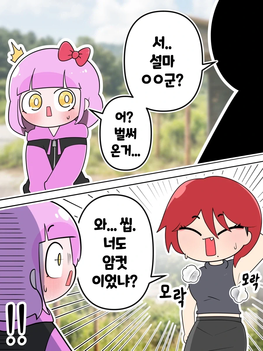 소꿉친구와 재회하는 만화 - 이미지 2