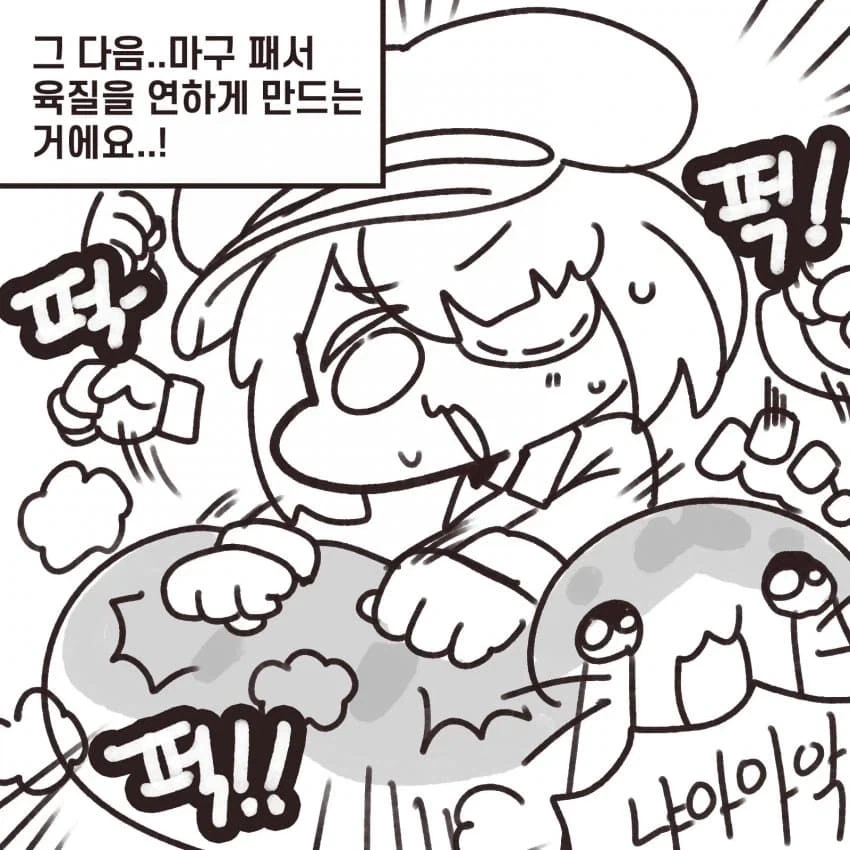 이터널리턴) 제빵사가 하는 일.manhwa - 이미지 2