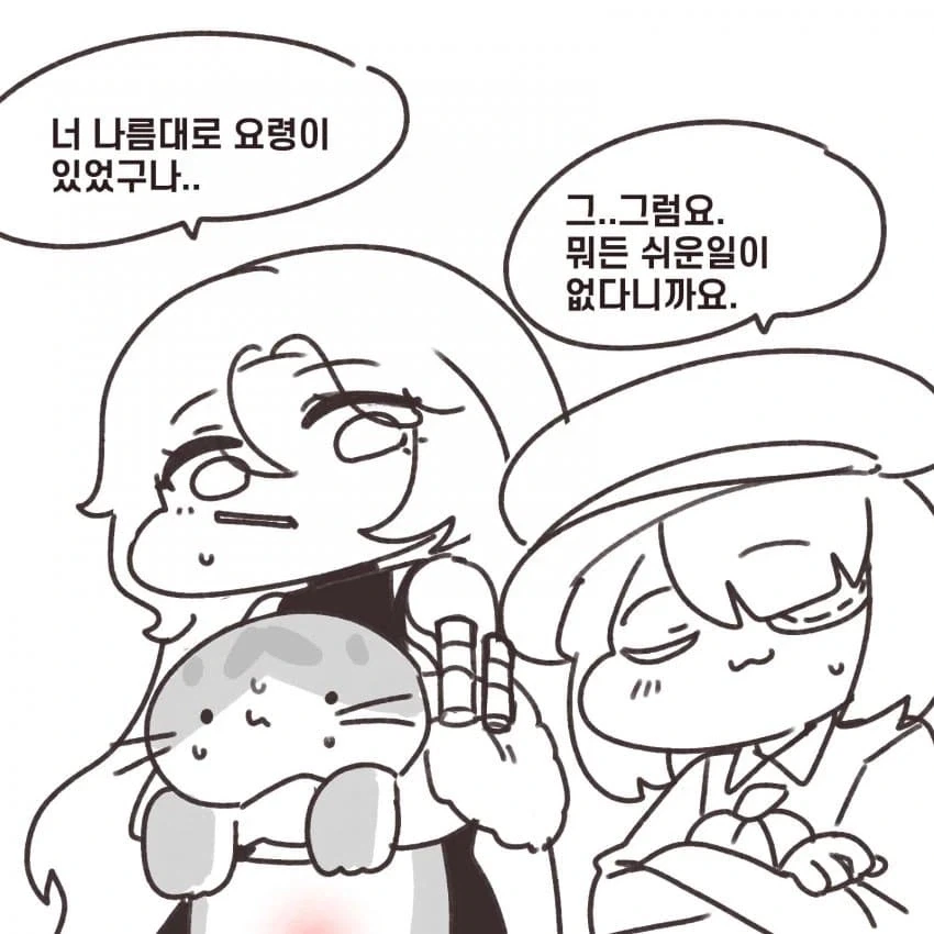 이터널리턴) 제빵사가 하는 일.manhwa - 이미지 5