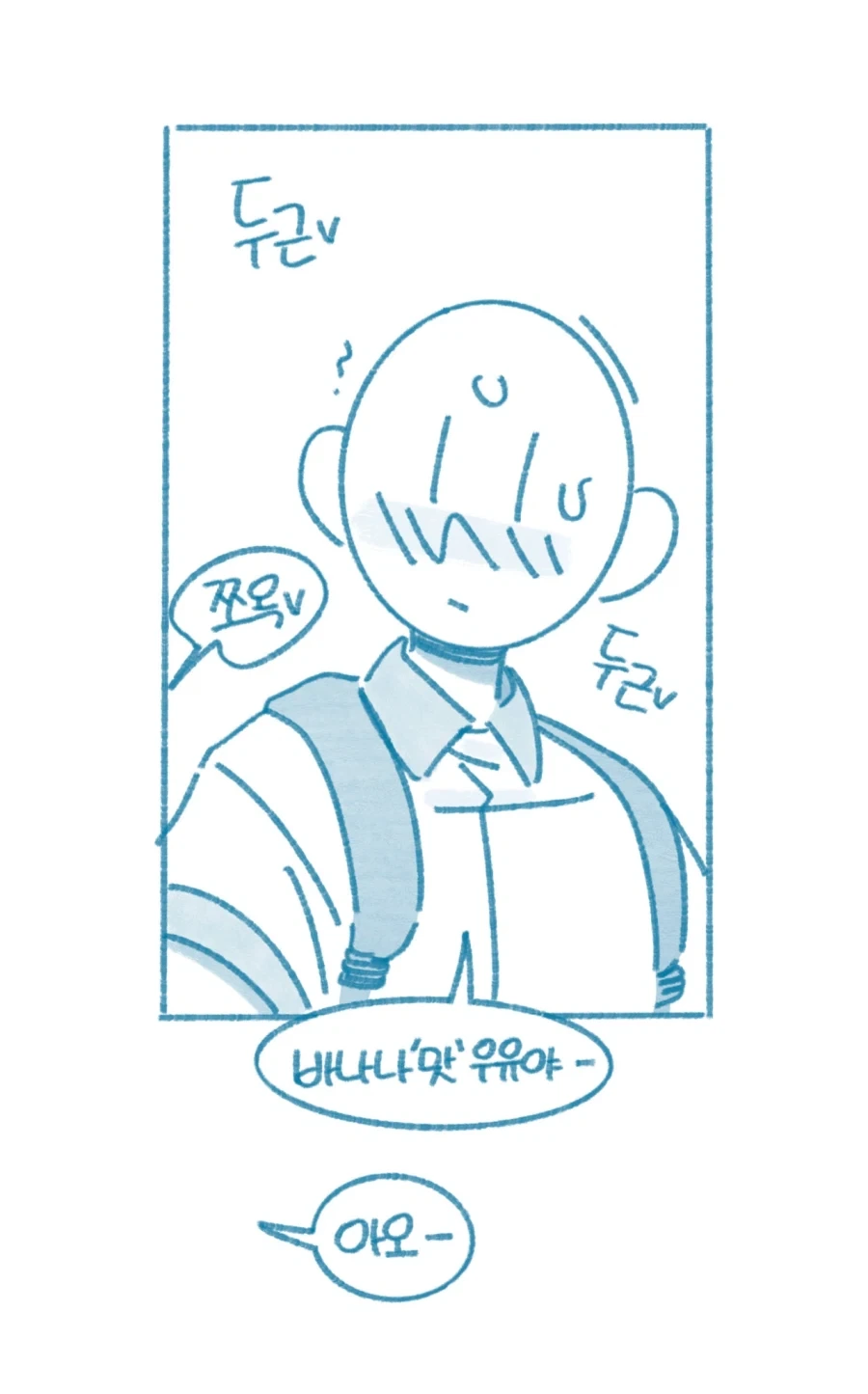 바나나우유 먹는 Manhwa - 이미지 8