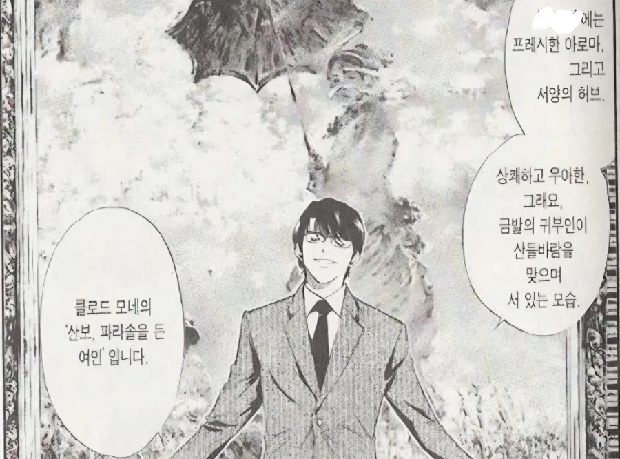나 포함 많은 사람들을 와인에 입문시킨 만화