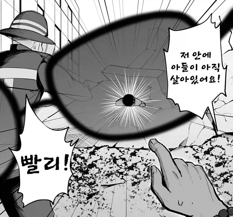 케케케 저한텐 다 보인다구요.manga - 이미지 2