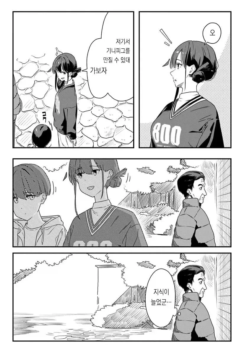 지시기 느러따.manga - 이미지 3