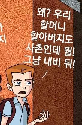 ㄱㅊ에 대한 서양인들의 시선.jpg - 이미지 2
