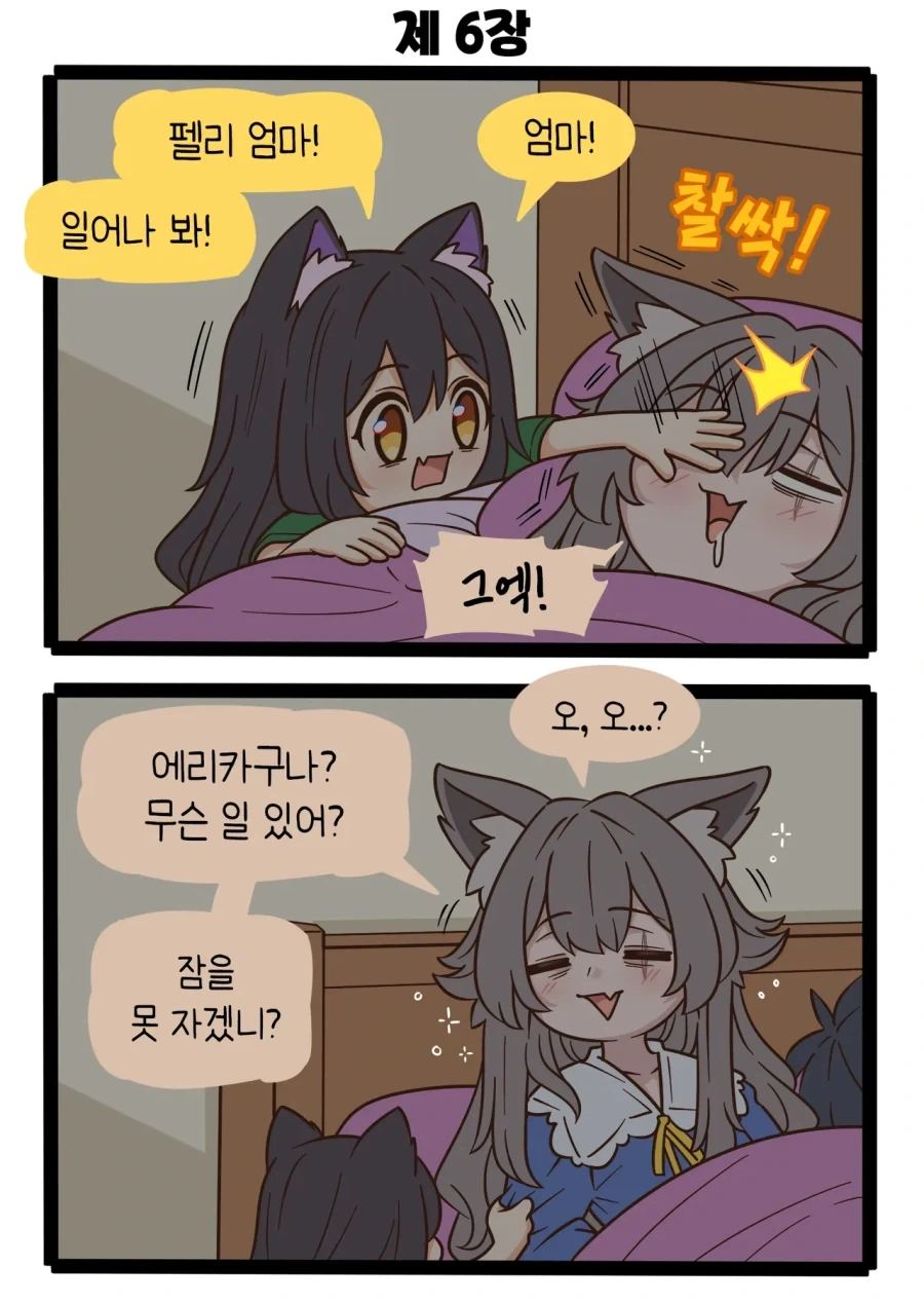 두명의 아내와 한 집 살이 만화.JPG - 이미지 5
