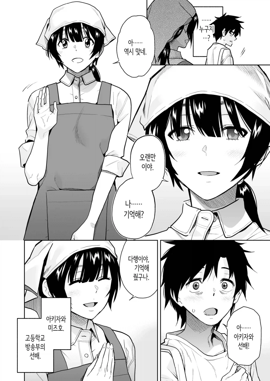 과로로 쓰러져 고향으로 내려가 만난 여선배님.manhwa - 이미지 4