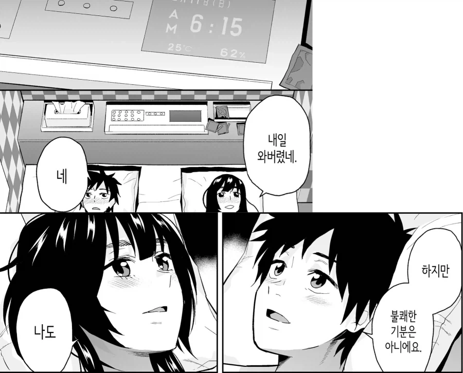 과로로 쓰러져 고향으로 내려가 만난 여선배님.manhwa - 이미지 13