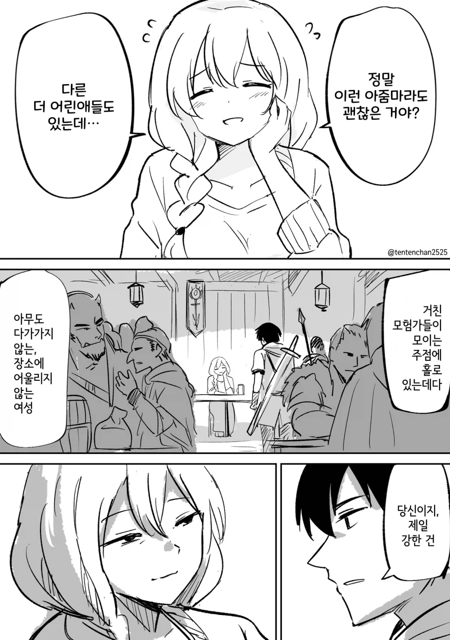 정말 이런 아줌마라도 괜찮은 거야?.manhwa