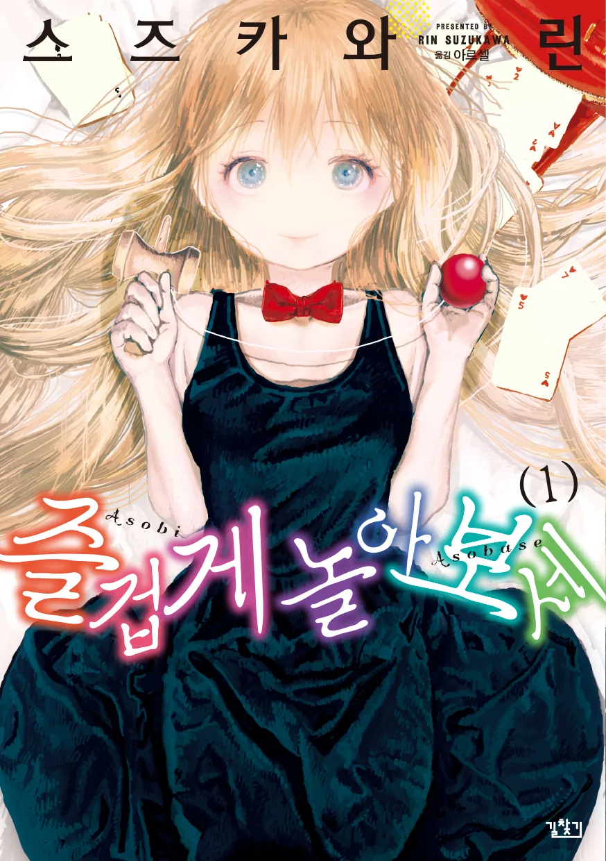 AV급 표지사기 만화.manwha