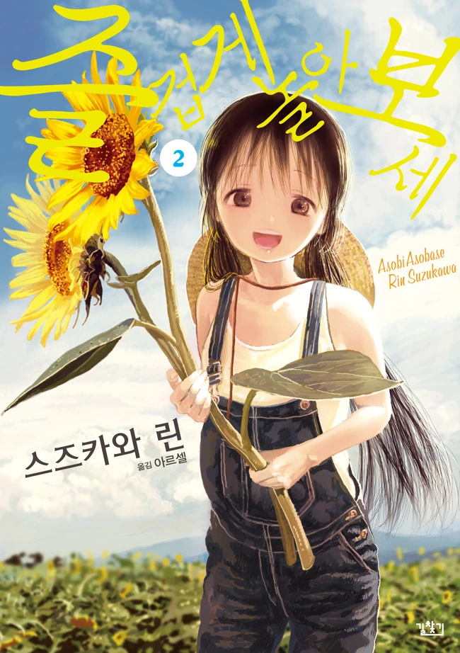 AV급 표지사기 만화.manwha - 이미지 2